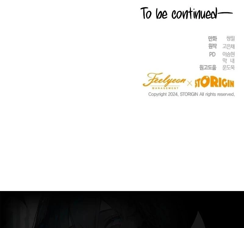 The Princess’s Double Life Chapter 122 - Page 146