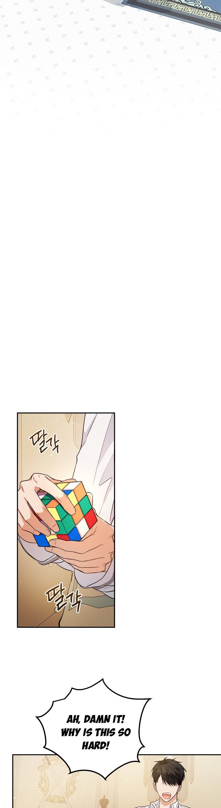 The Princess’s Double Life Chapter 50.5 - Page 6