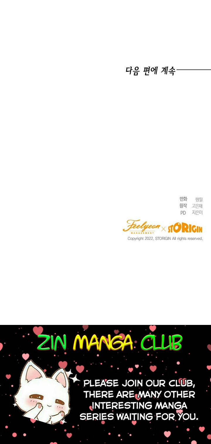 The Princess’s Double Life Chapter 50.5 - Page 22