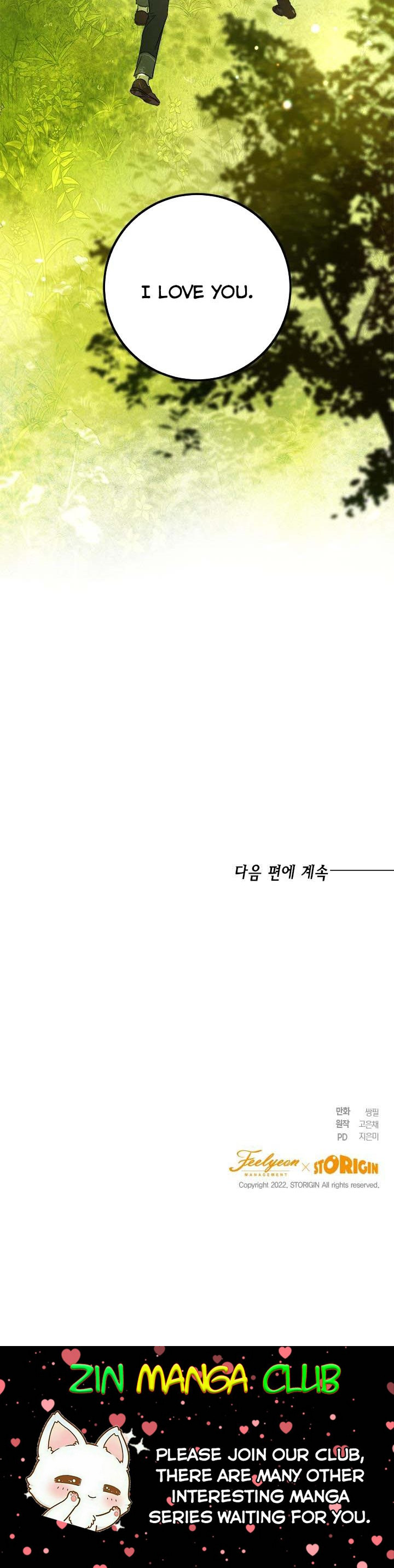 The Princess’s Double Life Chapter 51.5 - Page 13