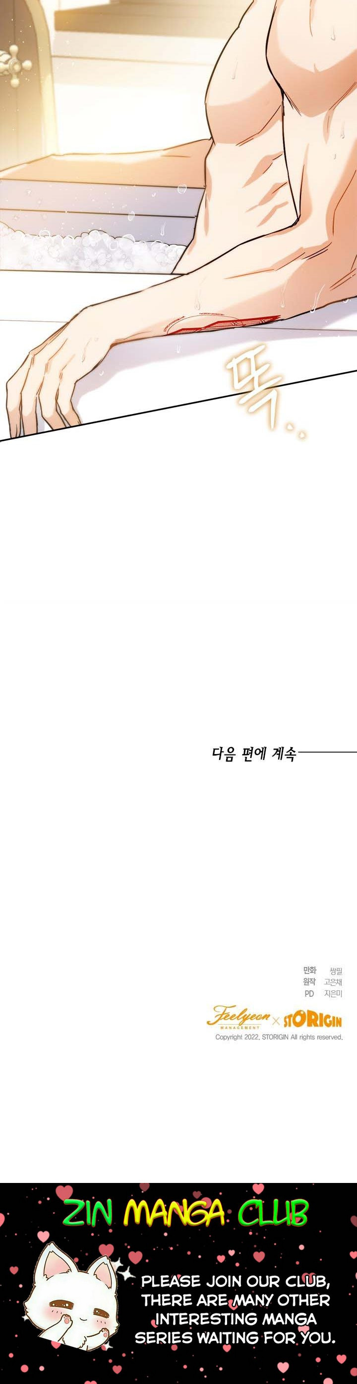 The Princess’s Double Life Chapter 52.5 - Page 15