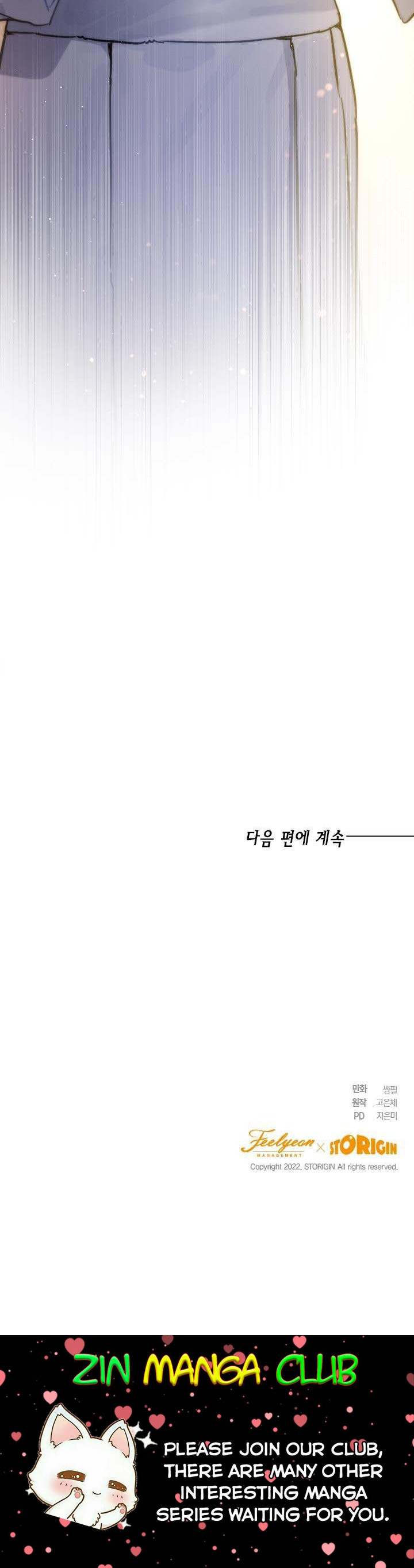 The Princess’s Double Life Chapter 53.5 - Page 12