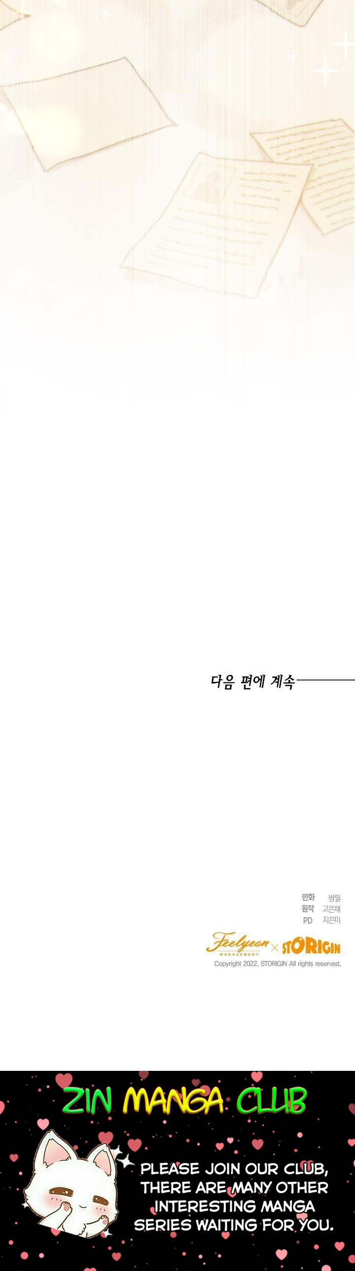 The Princess’s Double Life Chapter 54.5 - Page 16