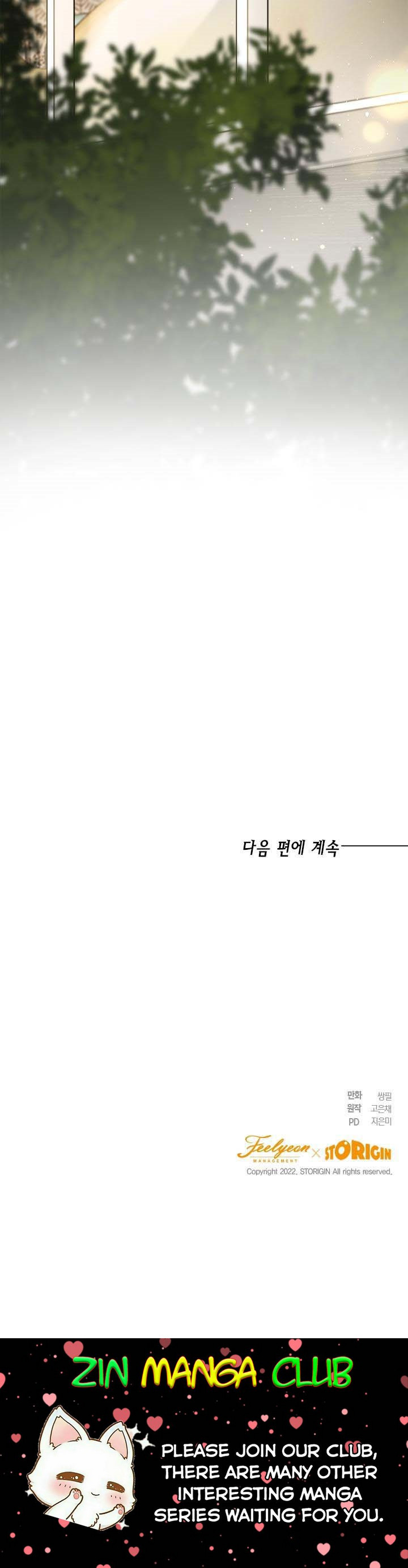 The Princess’s Double Life Chapter 55.5 - Page 15