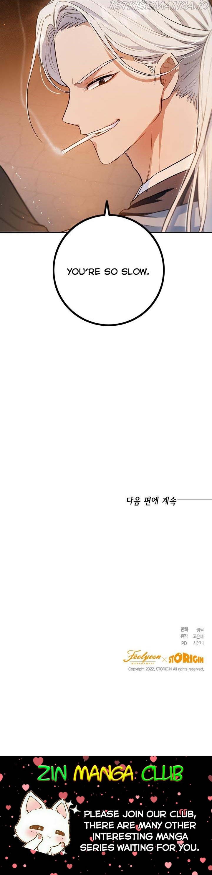 The Princess’s Double Life Chapter 56.5 - Page 15