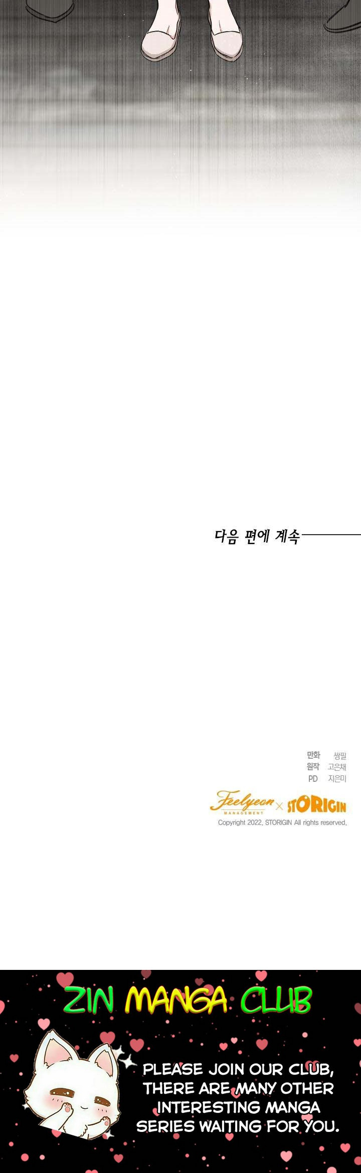 The Princess’s Double Life Chapter 57.5 - Page 16