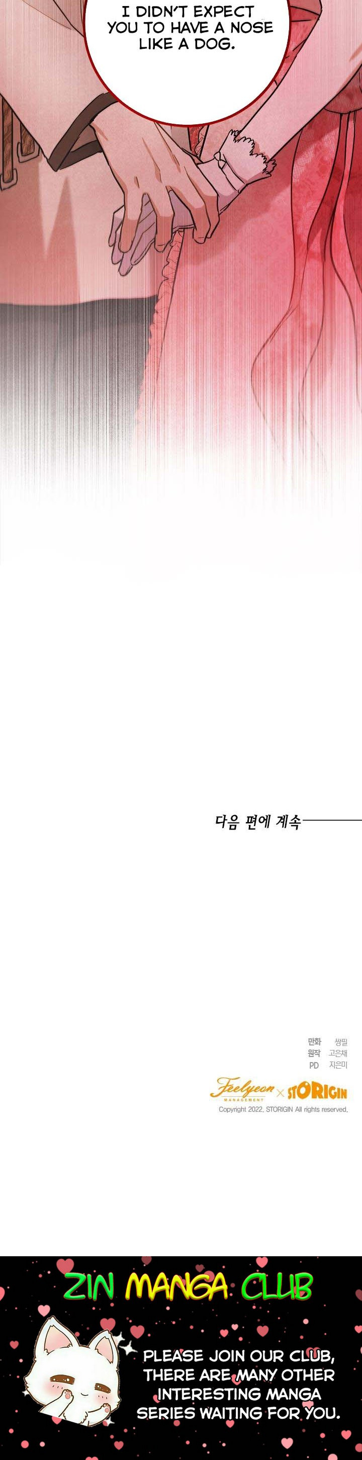 The Princess’s Double Life Chapter 58.5 - Page 22