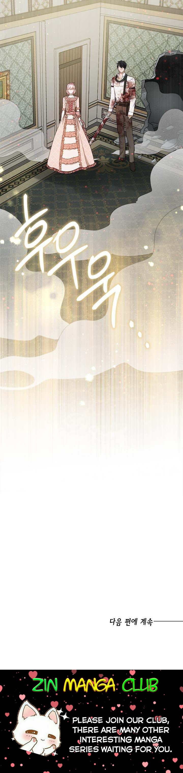 The Princess’s Double Life Chapter 59.5 - Page 17