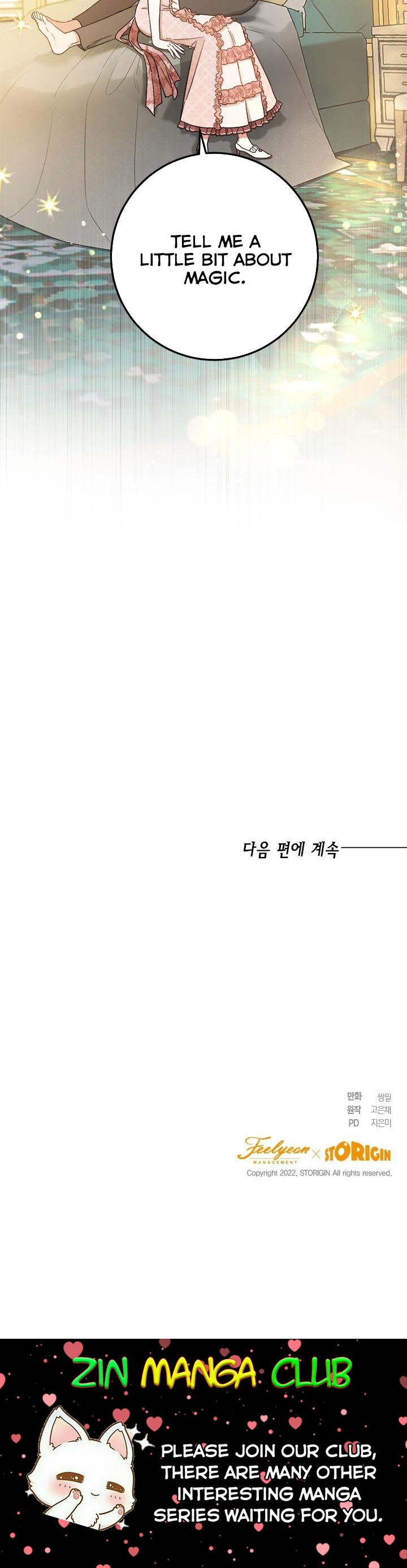 The Princess’s Double Life Chapter 61.5 - Page 20