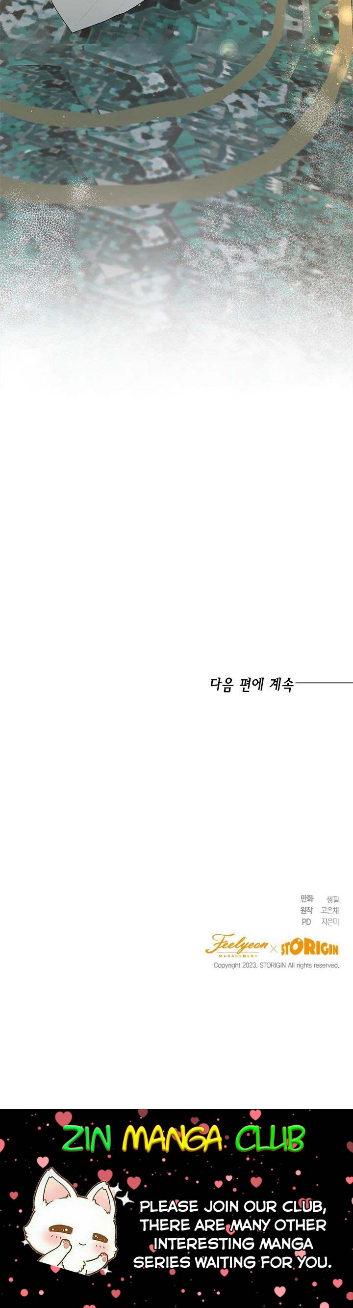 The Princess’s Double Life Chapter 62.5 - Page 25