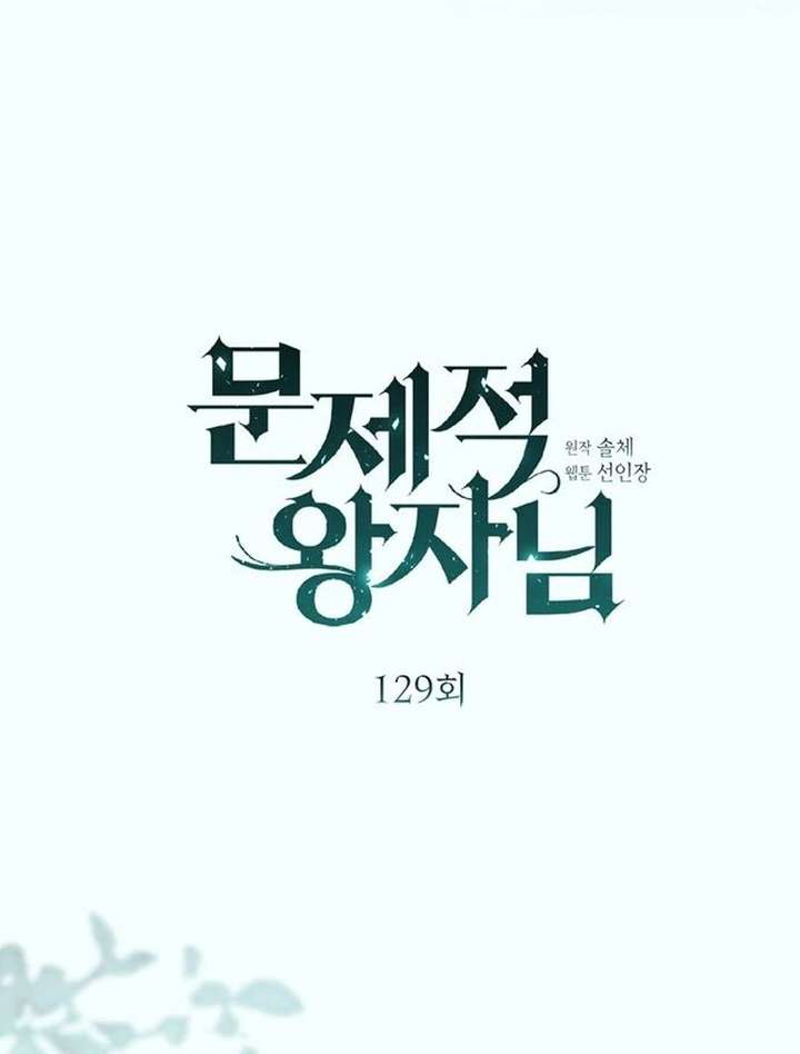 The Problematic Prince Chapter 129 - Page 44