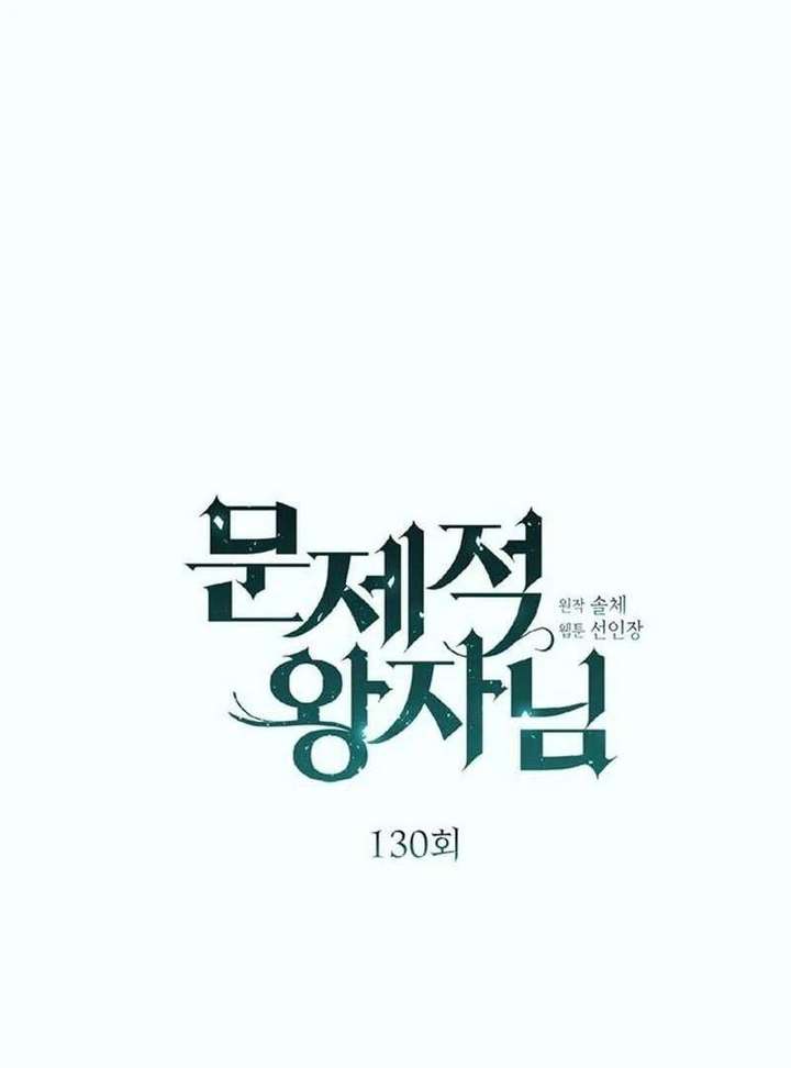 The Problematic Prince Chapter 130 - Page 98