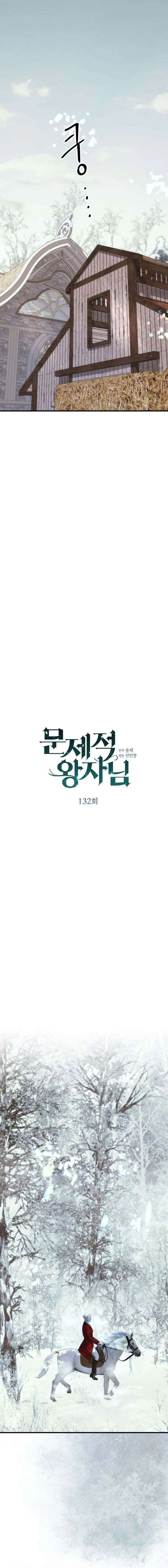 The Problematic Prince Chapter 132 - Page 17