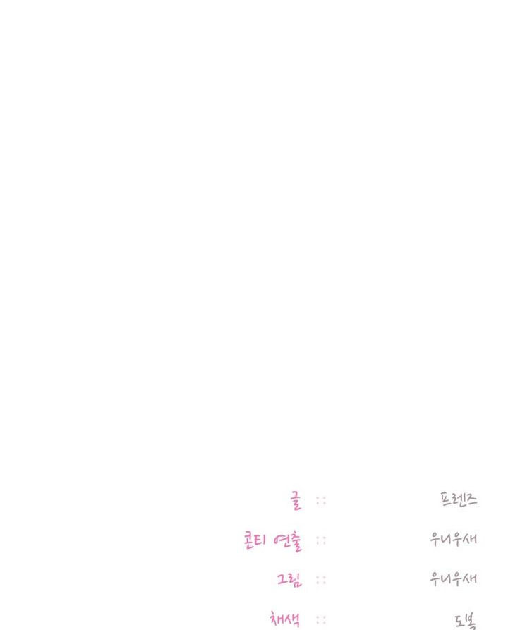 The Professor’s Secret Account Chapter 14 - Page 19