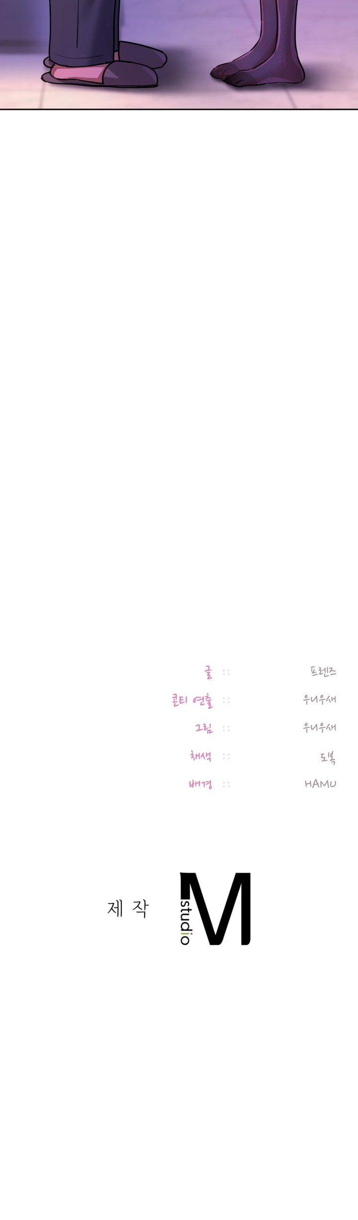 The Professor’s Secret Account Chapter 16 - Page 48