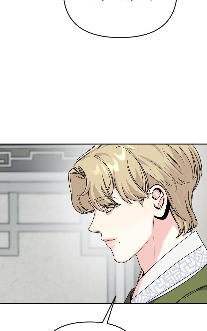 The Pure Heart of a Monster Chapter 36 - Page 43