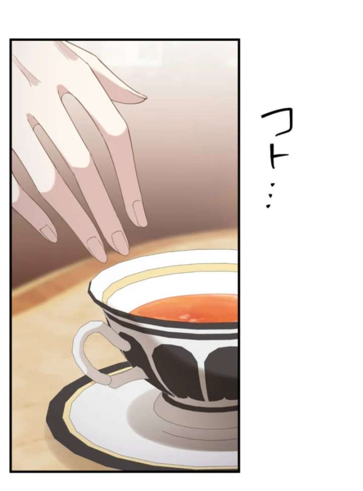 The Queen of Retainers is obsessed over at night Chapter 16 - Page 14