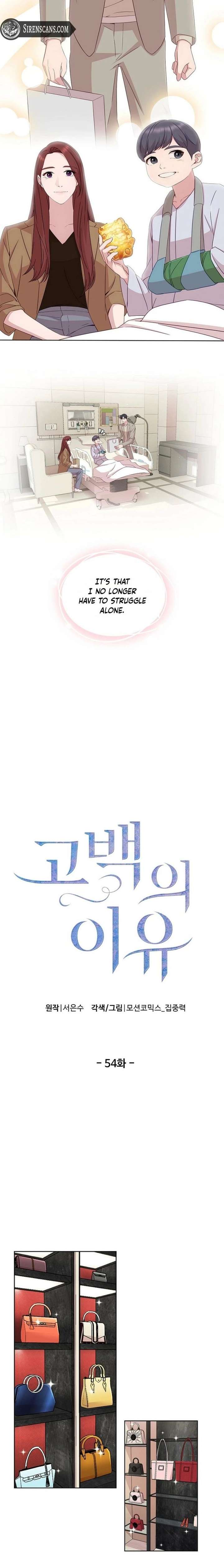 The Reason for a Confession Chapter 54 - Page 6