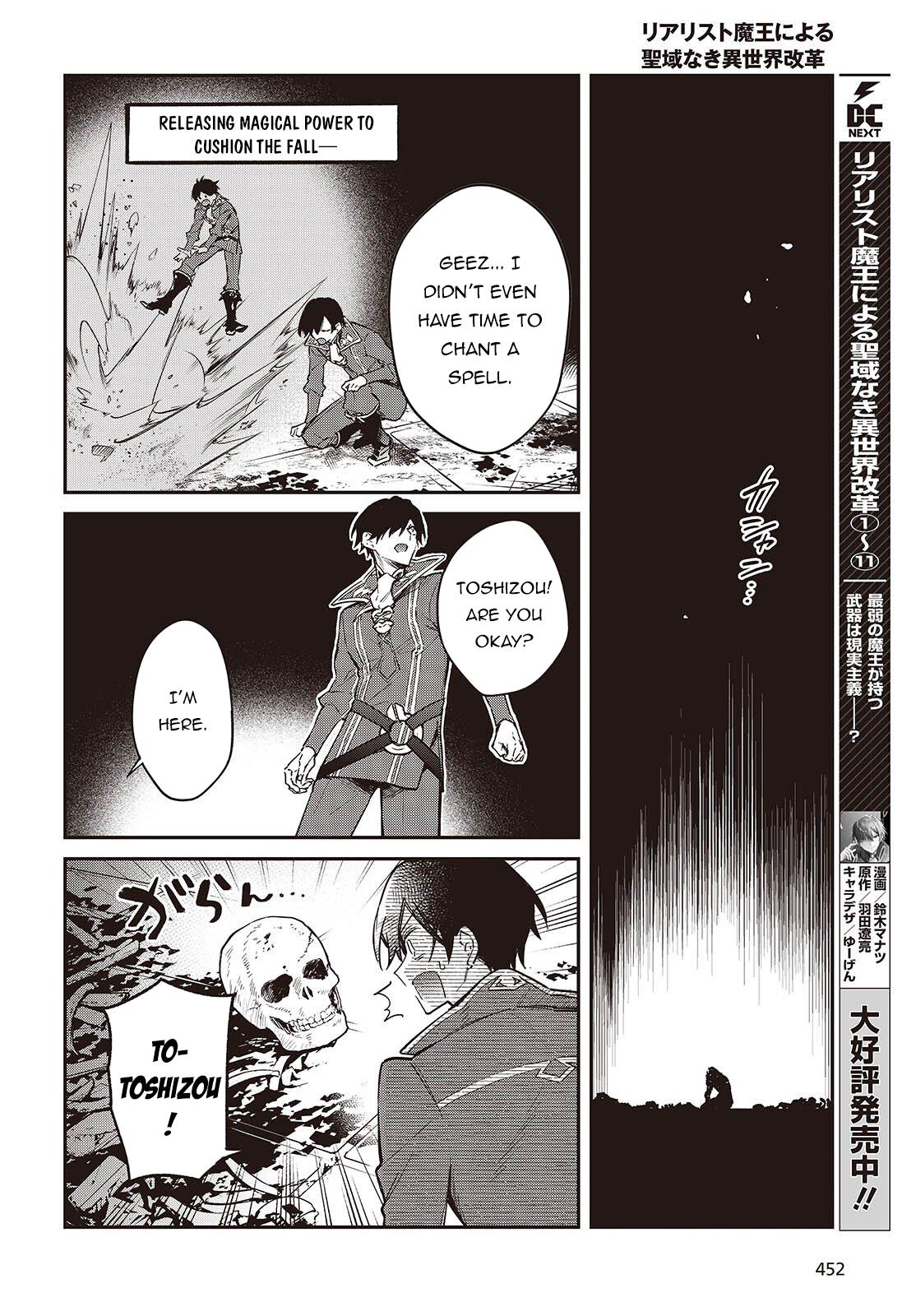 The Reformation of the World as Overseen by a Realist Demon King Chapter 71 - Page 13