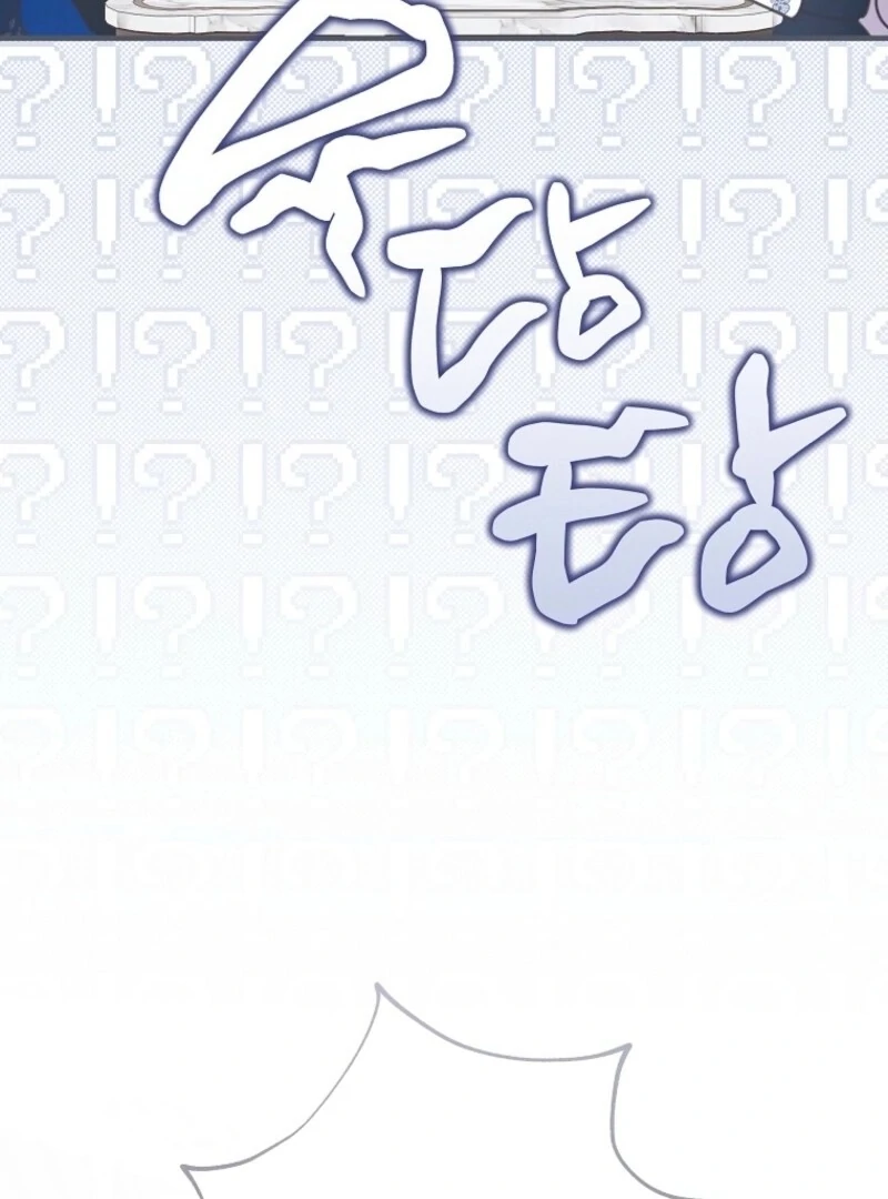 The Reincarnation of the Duke’s Daughter Chapter 47 - Page 57