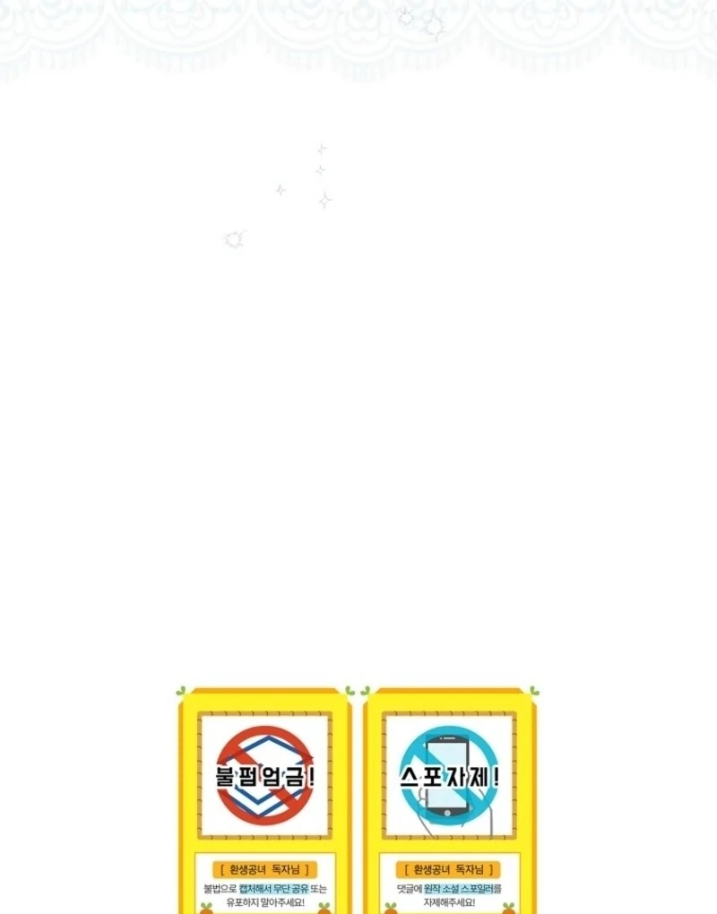 The Reincarnation of the Duke’s Daughter Chapter 47 - Page 137