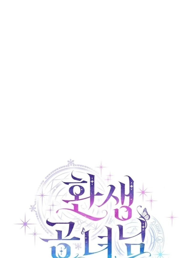 The Reincarnation of the Duke’s Daughter Chapter 50 - Page 45