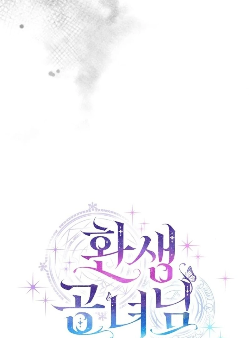 The Reincarnation of the Duke’s Daughter Chapter 54 - Page 22