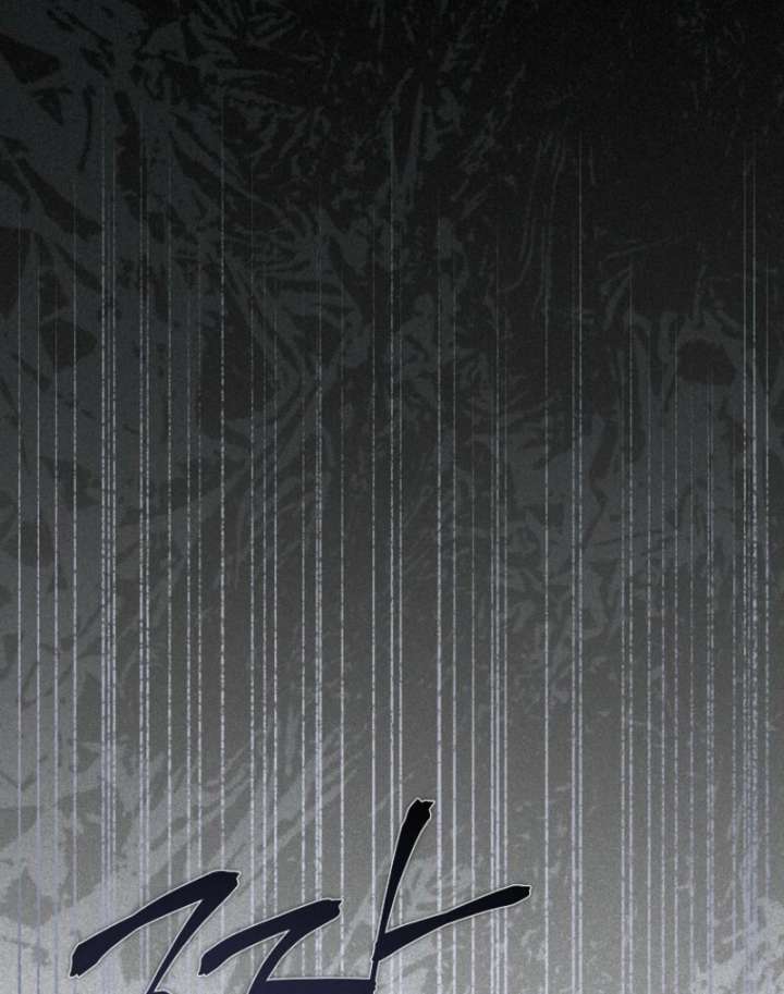 The Reincarnation of the Duke’s Daughter Chapter 57 - Page 82