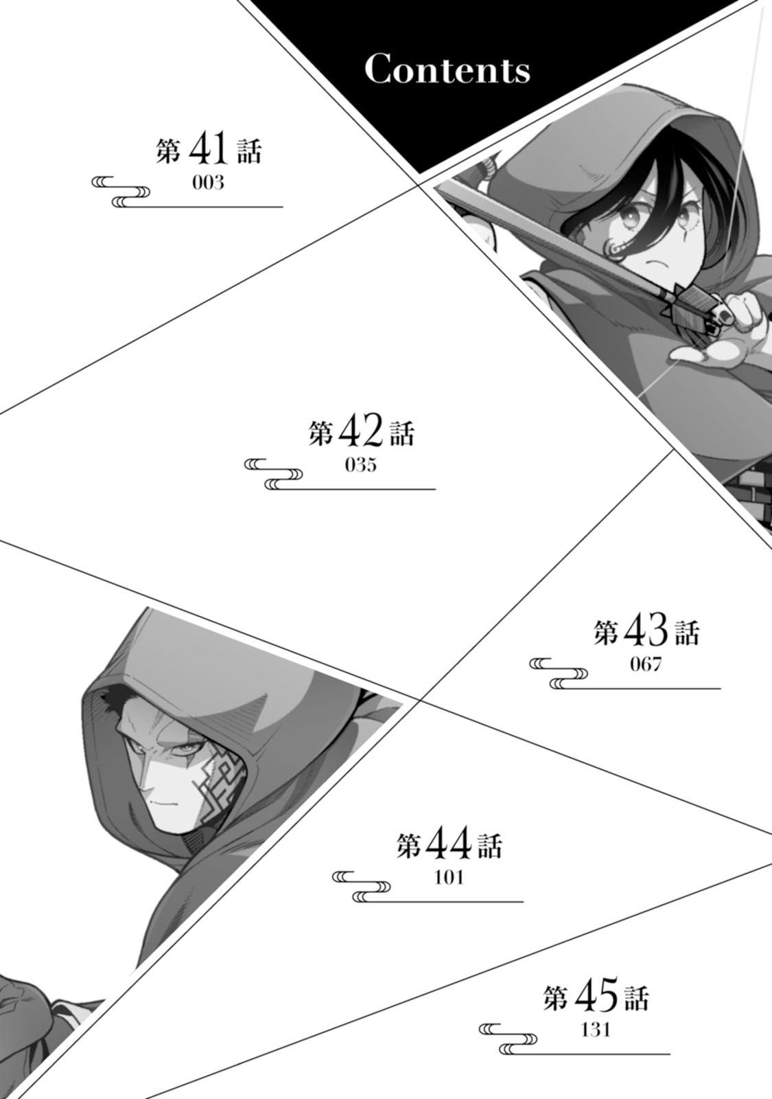 The Reincarnation of the Strongest Exorcist in Another World Chapter 45.5 - Page 4