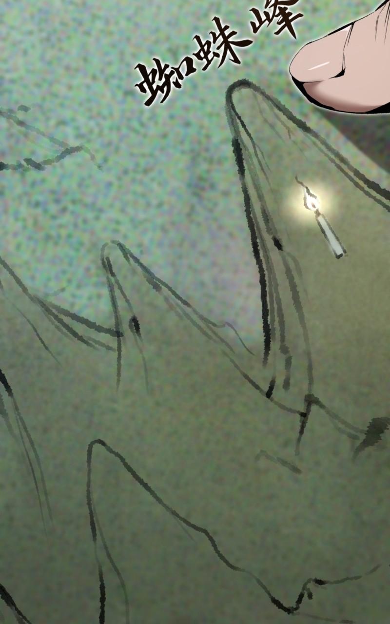 The Reluctant Demon Cult Leader Chapter 24 - Page 89