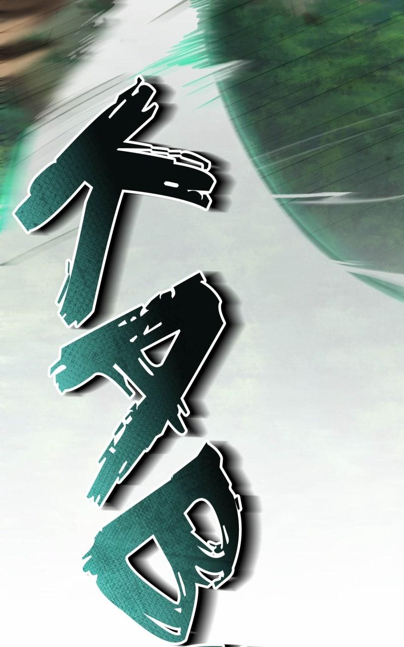 The Reluctant Demon Cult Leader Chapter 45 - Page 123