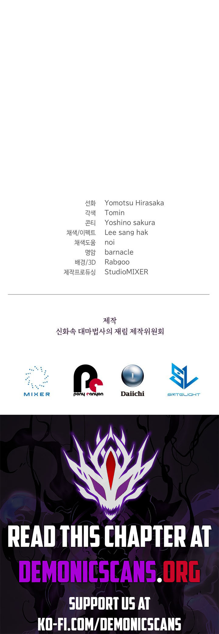 The Return of the Mythical Archmage Chapter 44 - Page 15