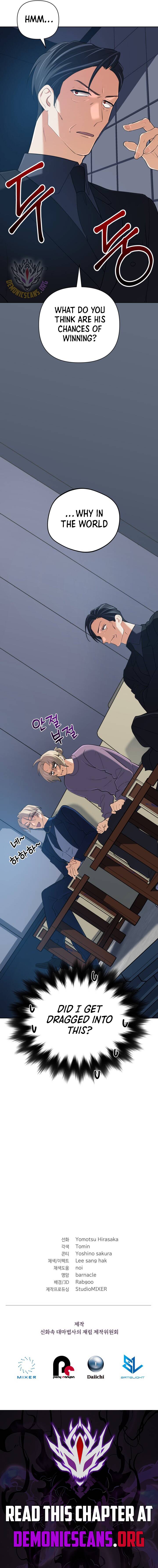 The Return of the Mythical Archmage Chapter 45 - Page 15