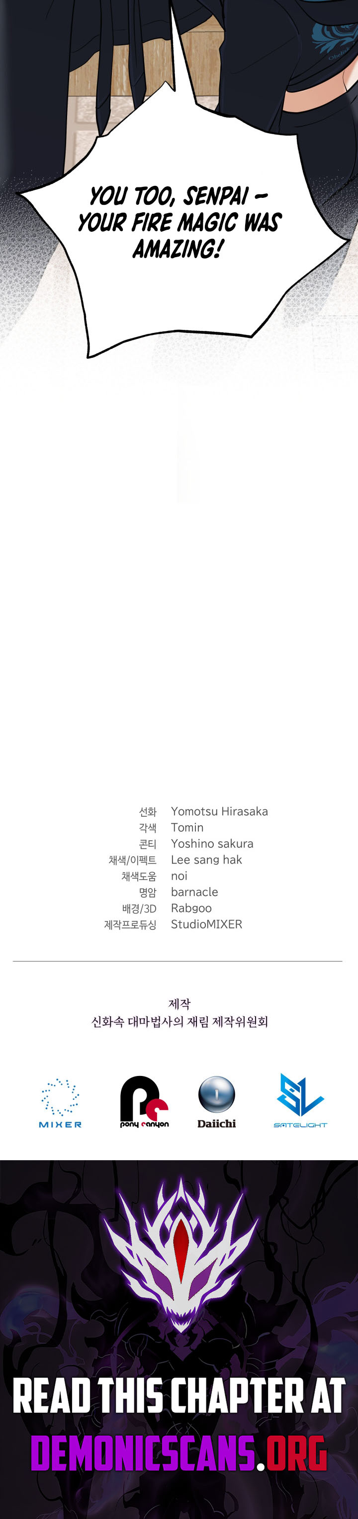 The Return of the Mythical Archmage Chapter 53 - Page 14