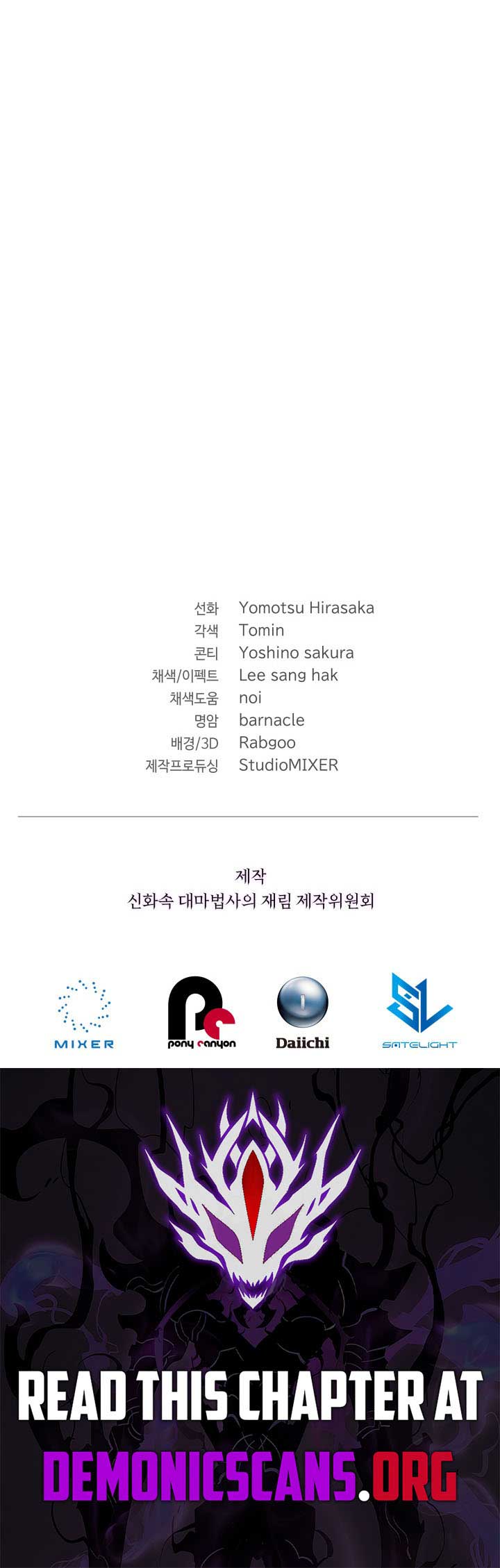 The Return of the Mythical Archmage Chapter 57 - Page 15