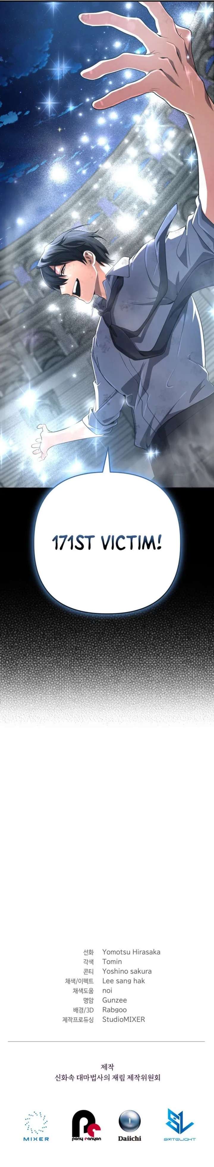 The Return of the Mythical Archmage Chapter 92 - Page 16