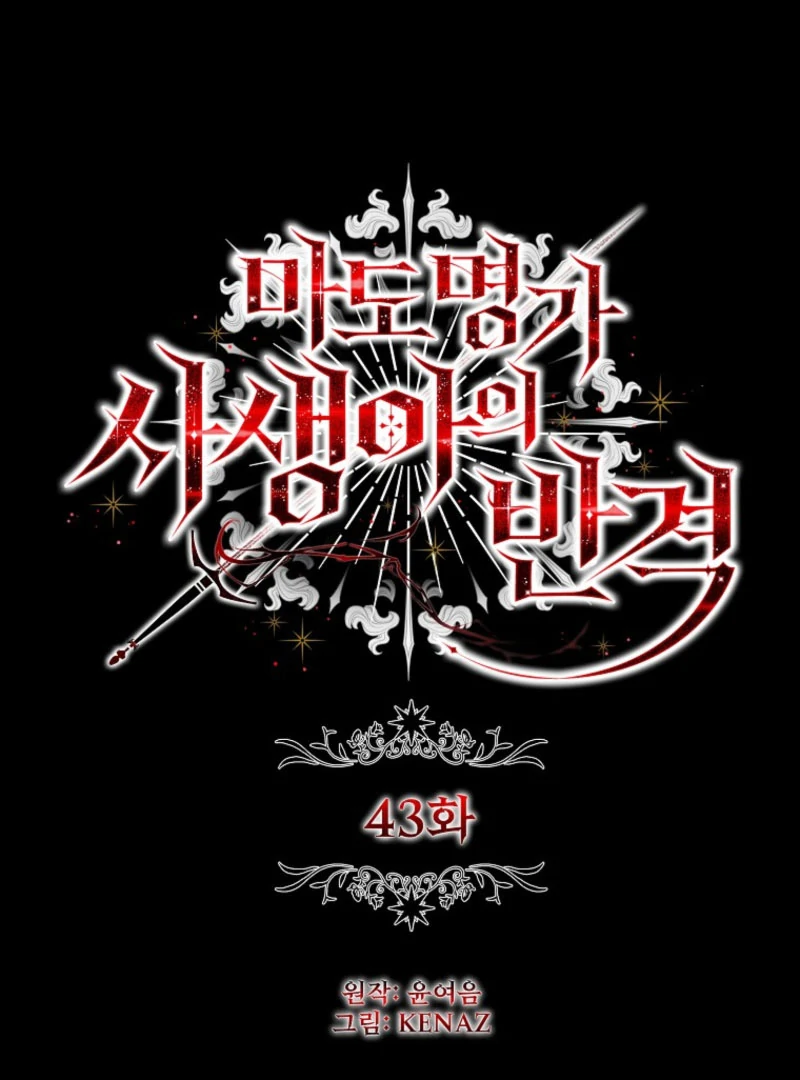 The Revenge of the Abandoned Daughter of a Prestigious Magic Family Chapter 43 - Page 55