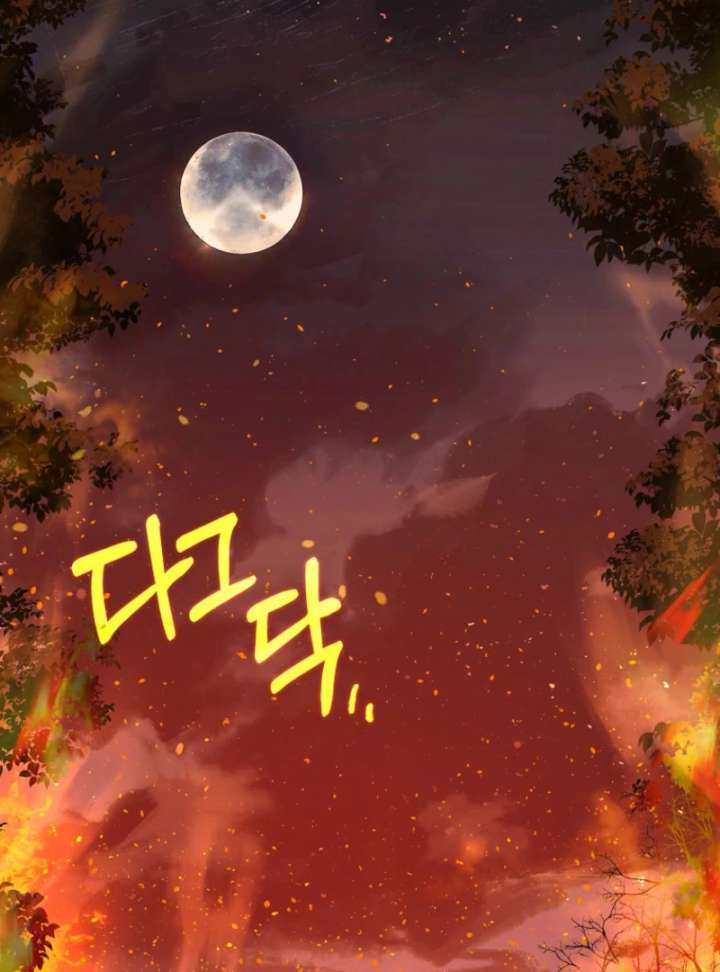 The Revenge of the Abandoned Daughter of a Prestigious Magic Family Chapter 44 - Page 139