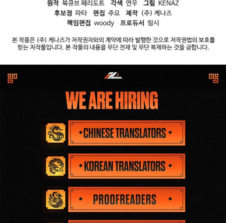 The Revenge of the Abandoned Daughter of a Prestigious Magic Family Chapter 44 - Page 145