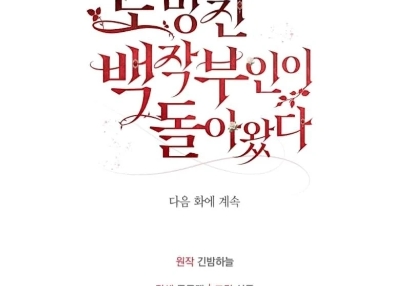 The Runaway Countess Has Returned Chapter 12 - Page 135