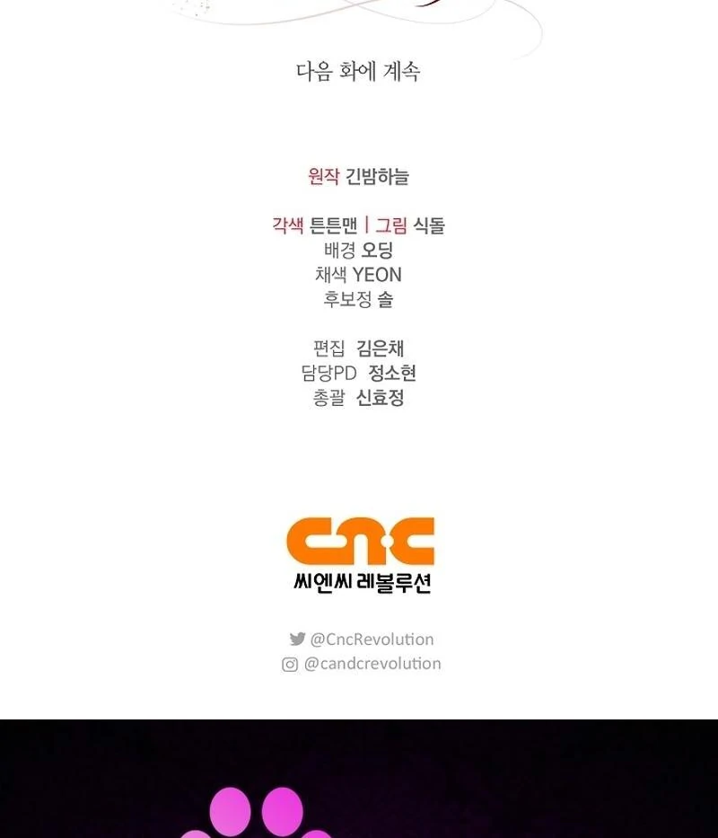 The Runaway Countess Has Returned Chapter 20 - Page 136