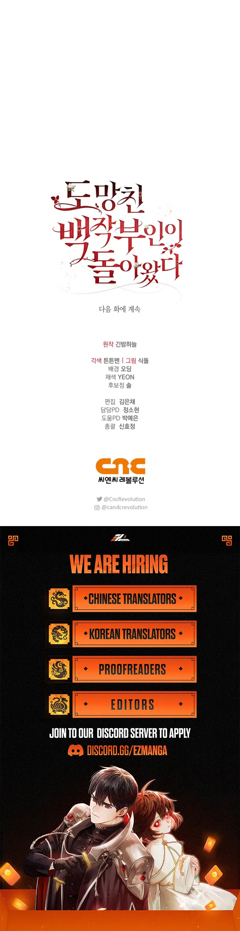 The Runaway Countess Has Returned Chapter 24 - Page 115