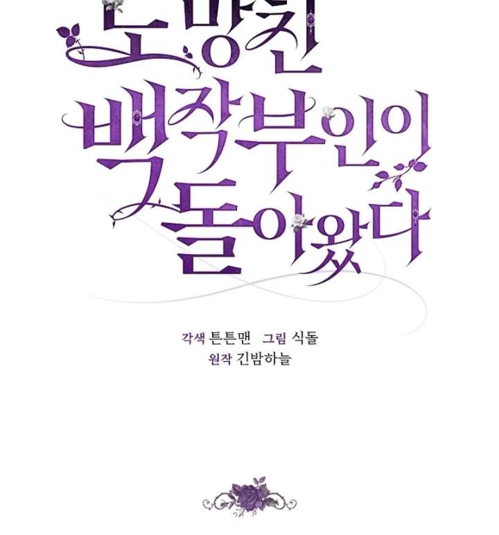 The Runaway Countess Has Returned Chapter 35 - Page 29