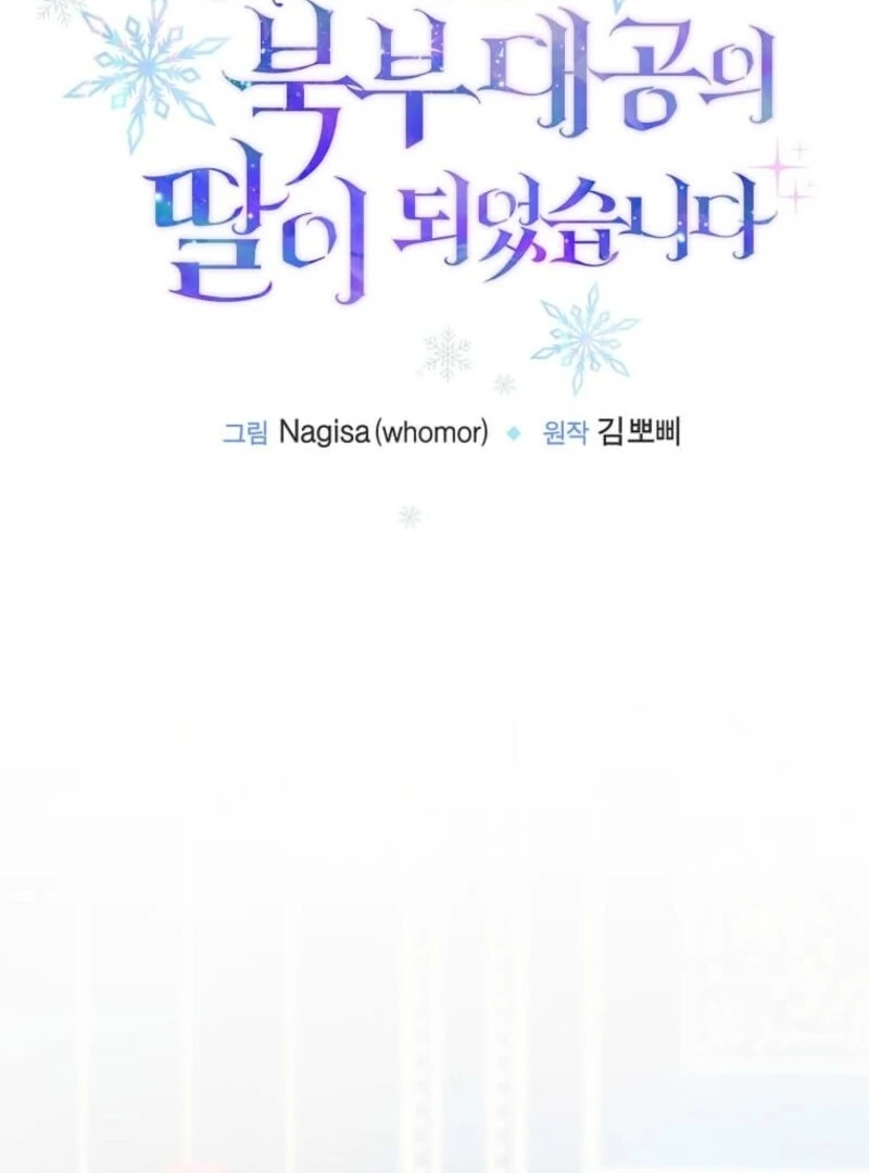 The Saintess Became the Northern Grand Duke’s Daughter - Chapter 71 - 17