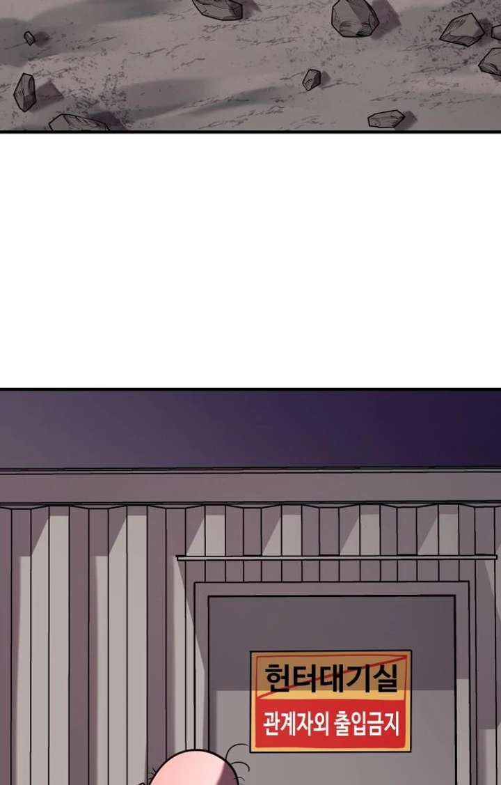 The School Life of the Earth Leader Chapter 45 - Page 59