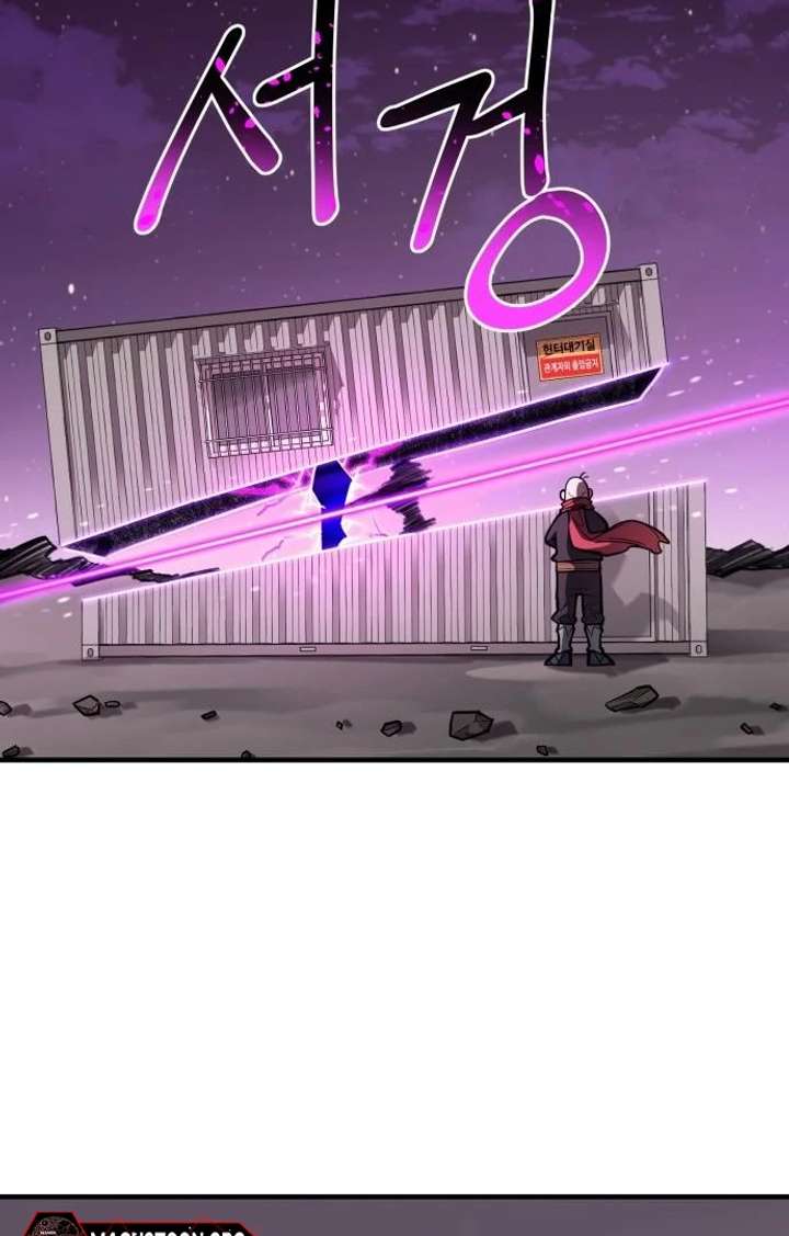 The School Life of the Earth Leader Chapter 45 - Page 63