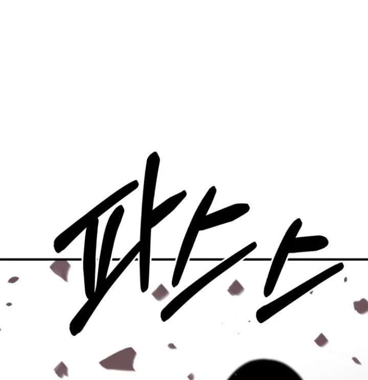 The School Life of the Earth Leader Chapter 47 - Page 125