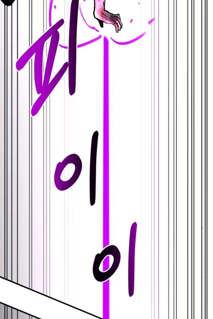 The School Life of the Earth Leader Chapter 48 - Page 44