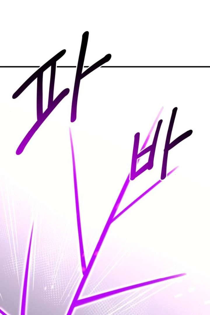 The School Life of the Earth Leader Chapter 48 - Page 55