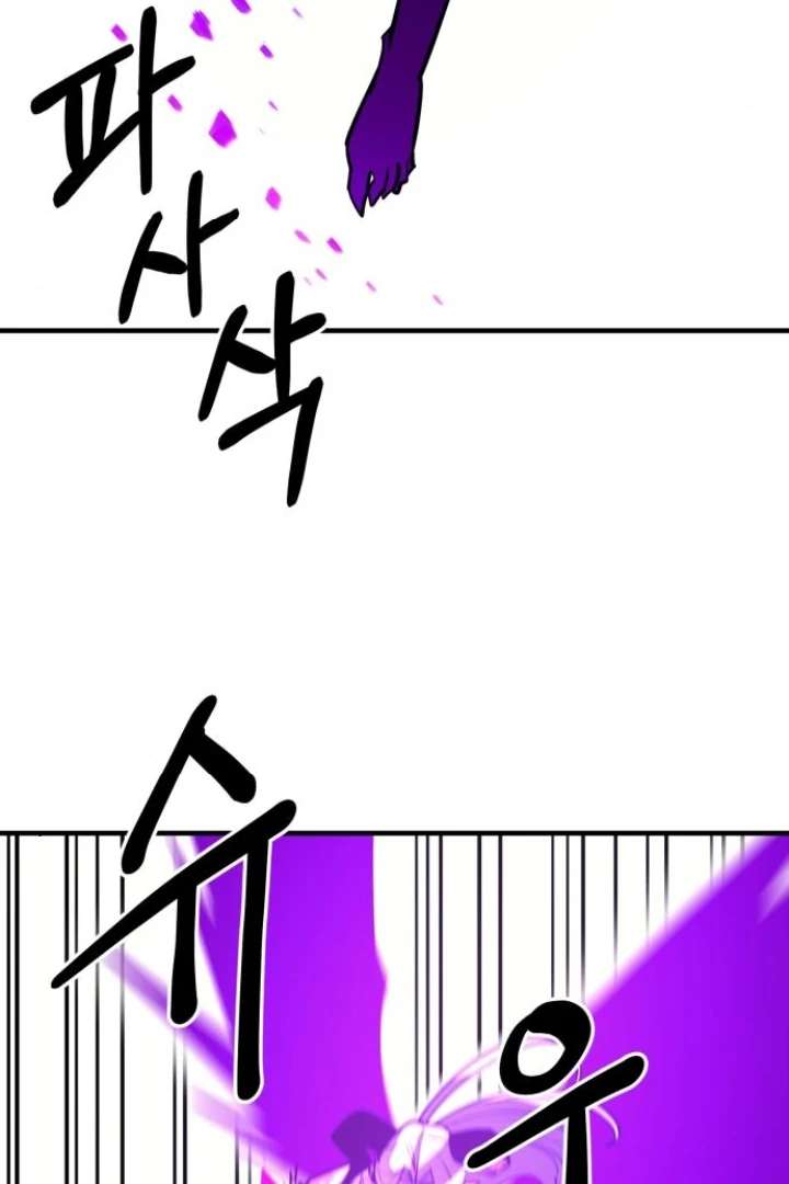 The School Life of the Earth Leader Chapter 48 - Page 74